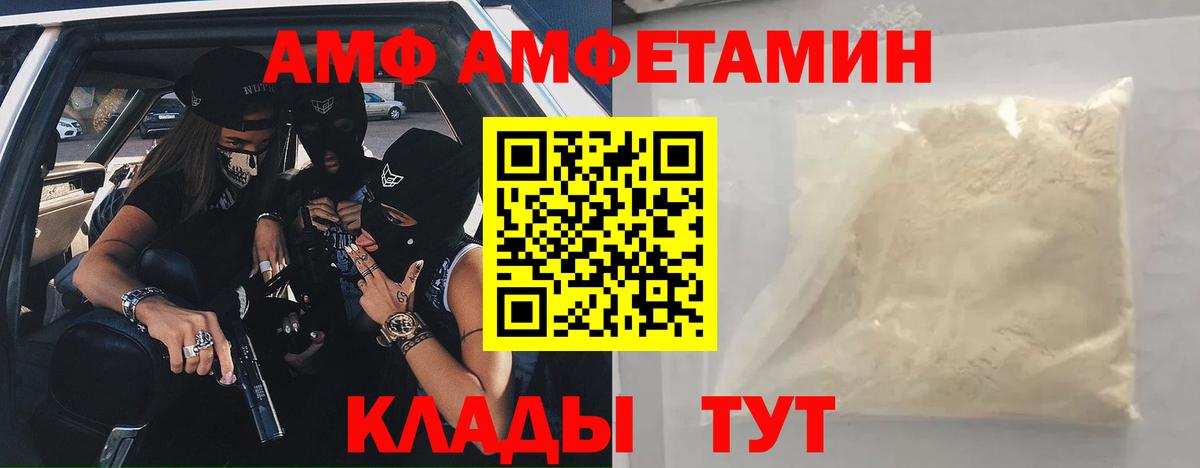 АМФ 98% Ковров