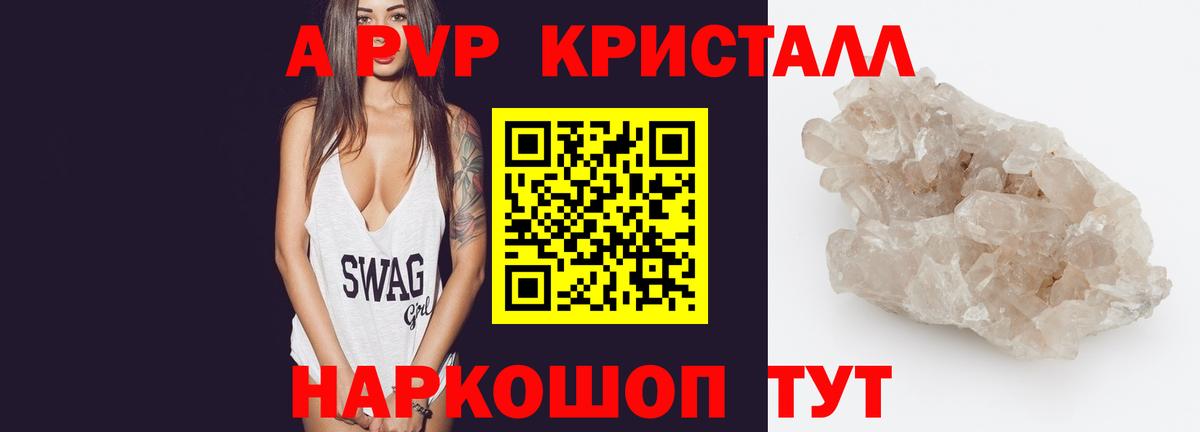 APVP Соль  Вход с VPN  Ковров  Alpha PVP  даркнет сайт  A-PVP крисы CK 