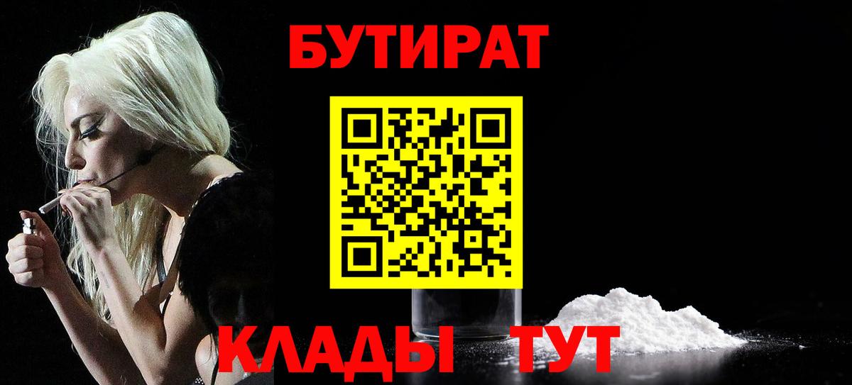 Бутират оксибутират Ковров