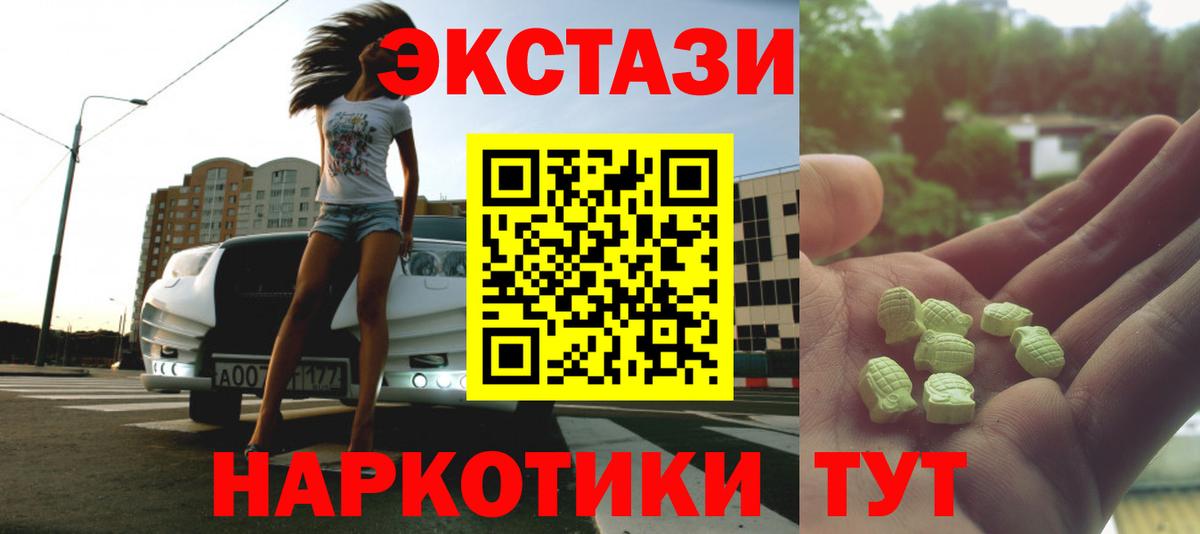 Экстази Philipp Plein  Вход с VPN  Ковров  ЭКСТАЗИ 300 mg 