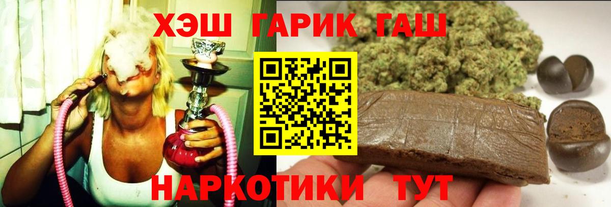 ГАШИШ гарик  ГАШИШ Ice-O-Lator  ГАШИШ  Ковров  Вход с VPN 