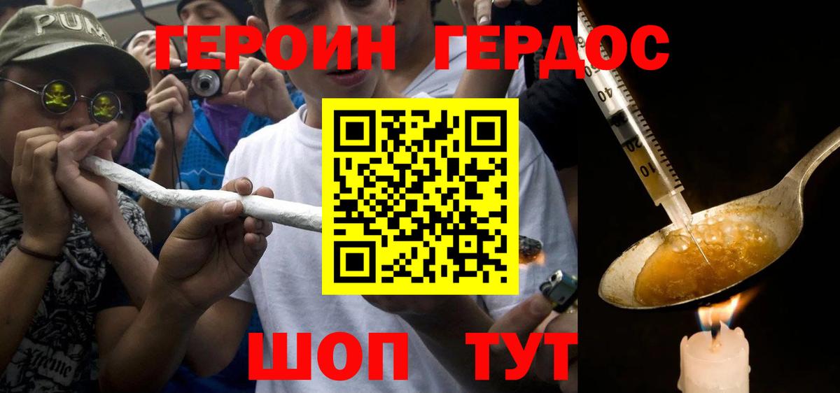 Героин VHQ  Вход с VPN  Ковров 