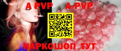 ALPHA-PVP Комсомольск-на-Амуре
