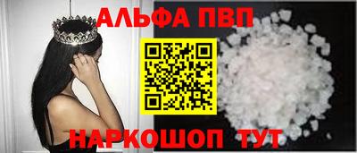 ALPHA-PVP Комсомольск-на-Амуре
