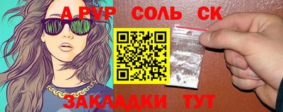 ALPHA-PVP Комсомольск-на-Амуре