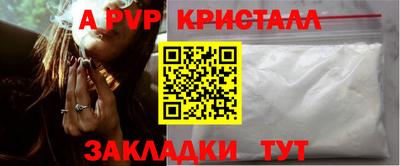 ALPHA-PVP Комсомольск-на-Амуре