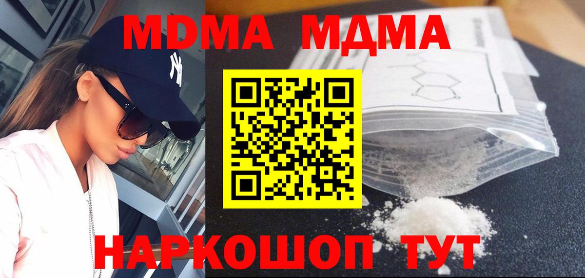 МДМА Molly Ковров