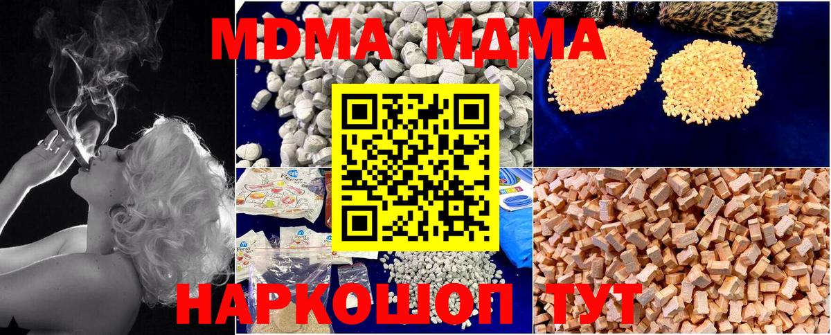 MDMA молли  МДМА  Ковров  Вход с VPN 