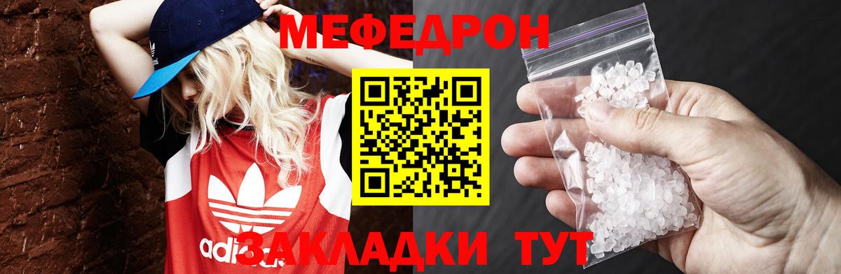 МЕФ мука Ковров