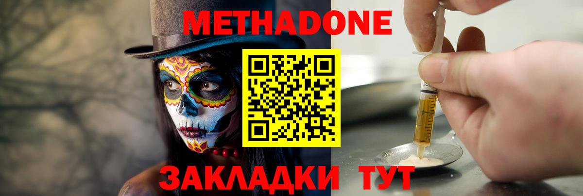 МЕТАДОН белоснежный  Вход с VPN  Ковров 