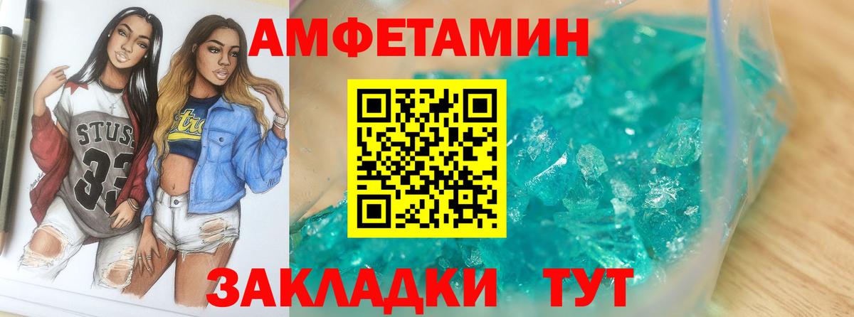МЕТАМФЕТАМИН Декстрометамфетамин 99.9% Ковров