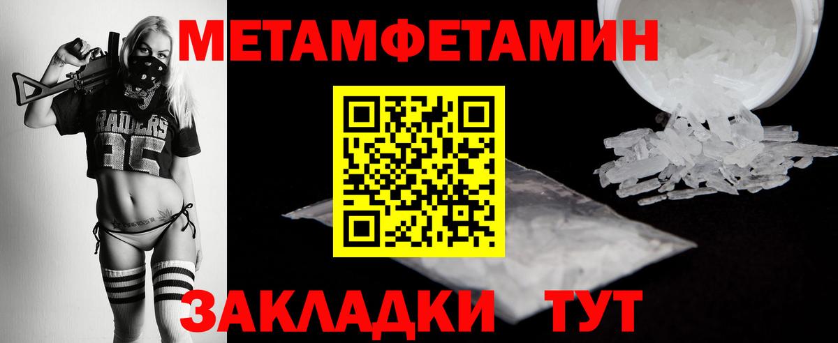 Ковров  Первитин кристалл  Вход с VPN 