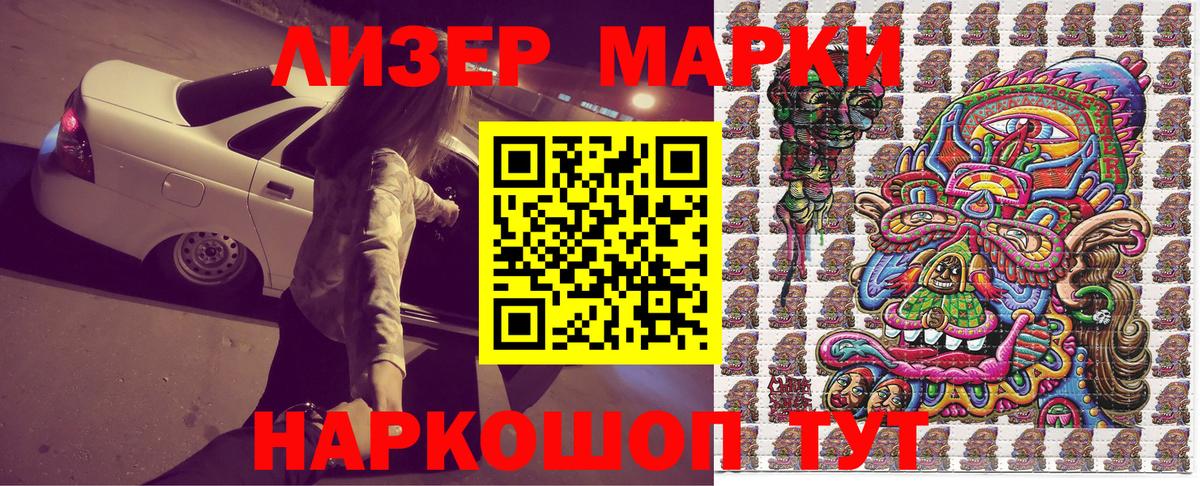 Наркотические марки 1,5мг  Марки NBOMe  Вход с VPN  Ковров  Наркотические марки 1,5мг 