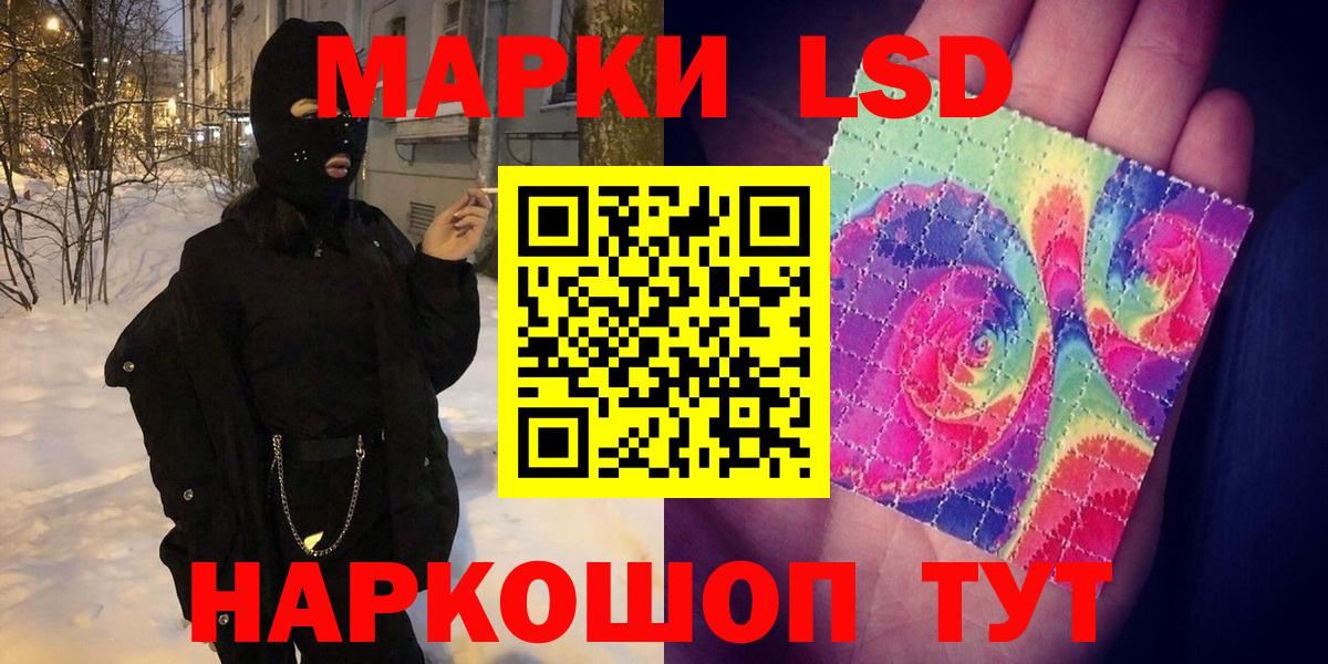 Марки NBOMe 1,5мг Ковров