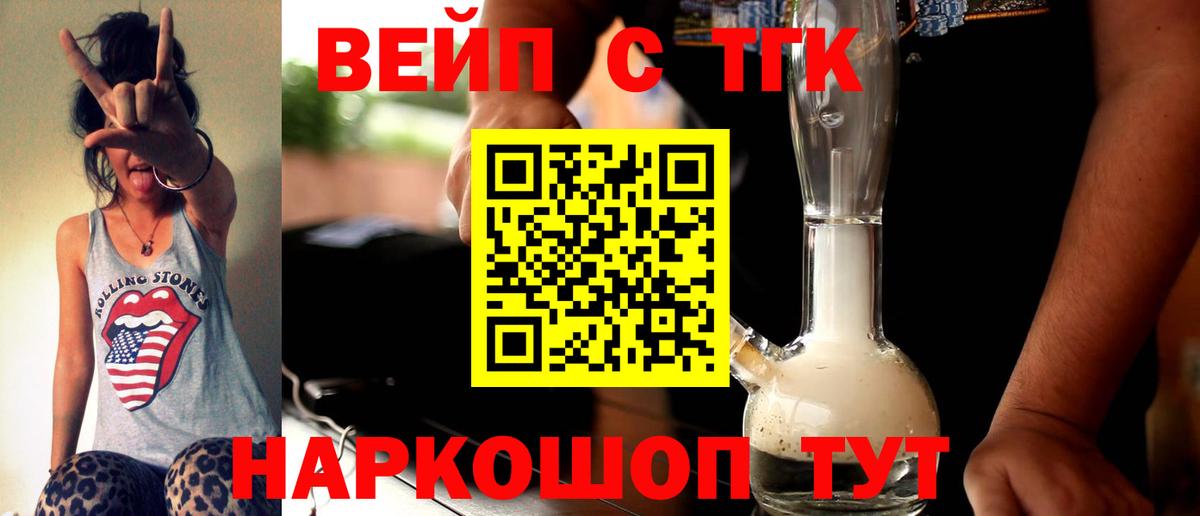 ТГК гашишное масло  Вход с VPN  Дистиллят ТГК жижа  Ковров 