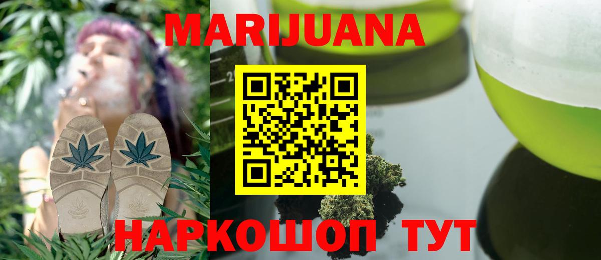 Бошки Шишки сатива Ковров